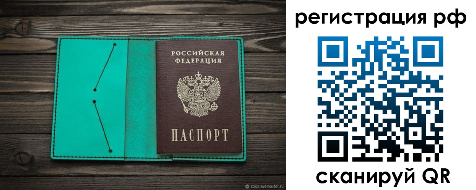 прописка гарантия в Агиделе